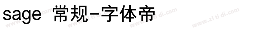 sage 常规字体转换